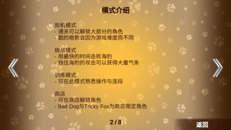 fightofanimals汉化最新版下载