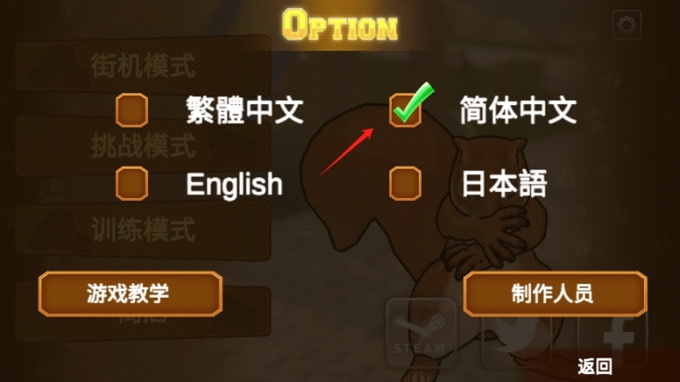 fightofanimals汉化最新版下载