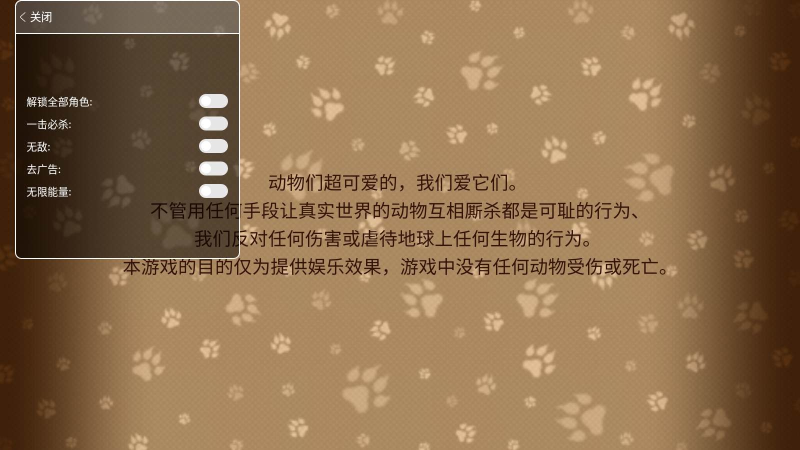 动物之战