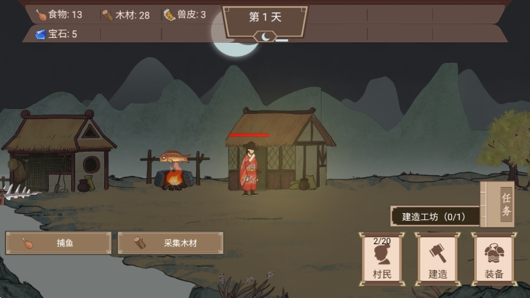 我就是村长安卓最新版下载