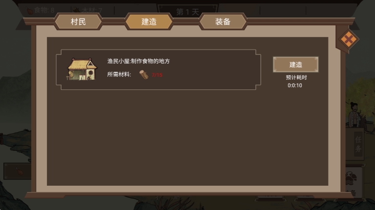 我就是村长
