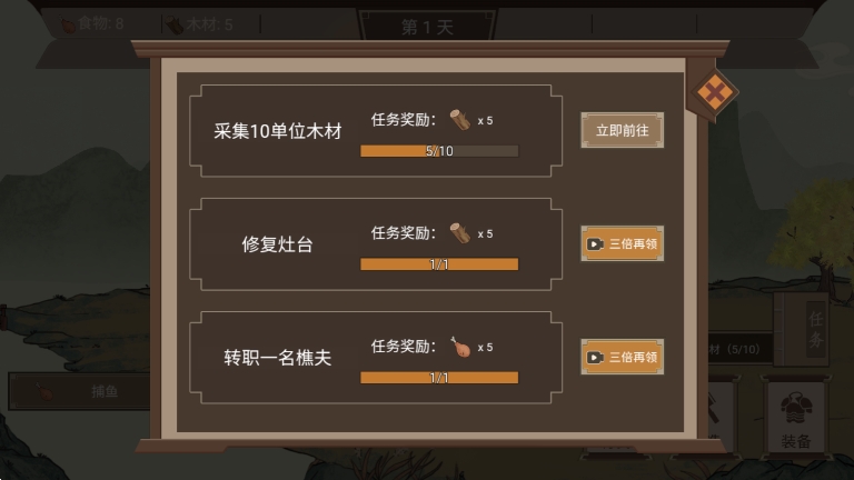 我就是村长