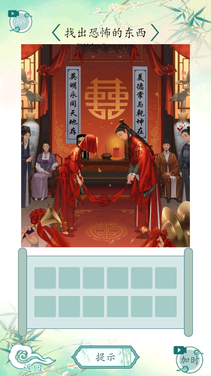疯狂文字找茬