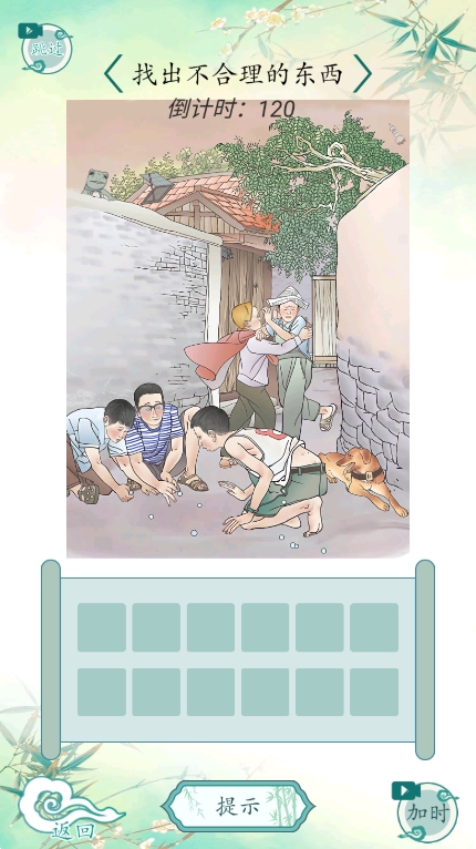 疯狂文字找茬