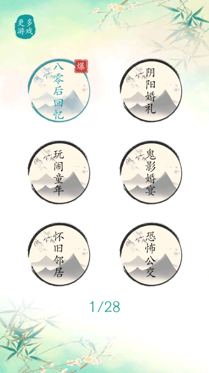 疯狂文字找茬