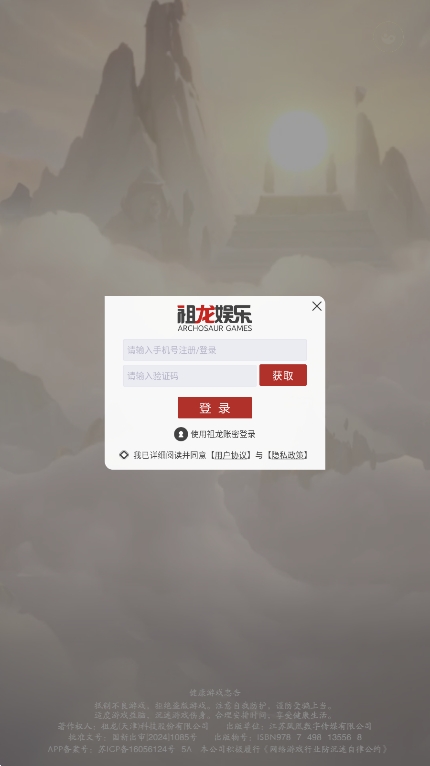 踏风行正版下载安装