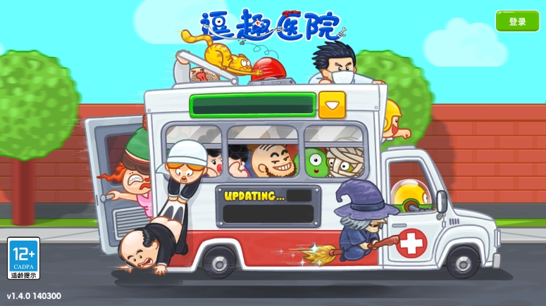 逗趣医院安卓手机版下载