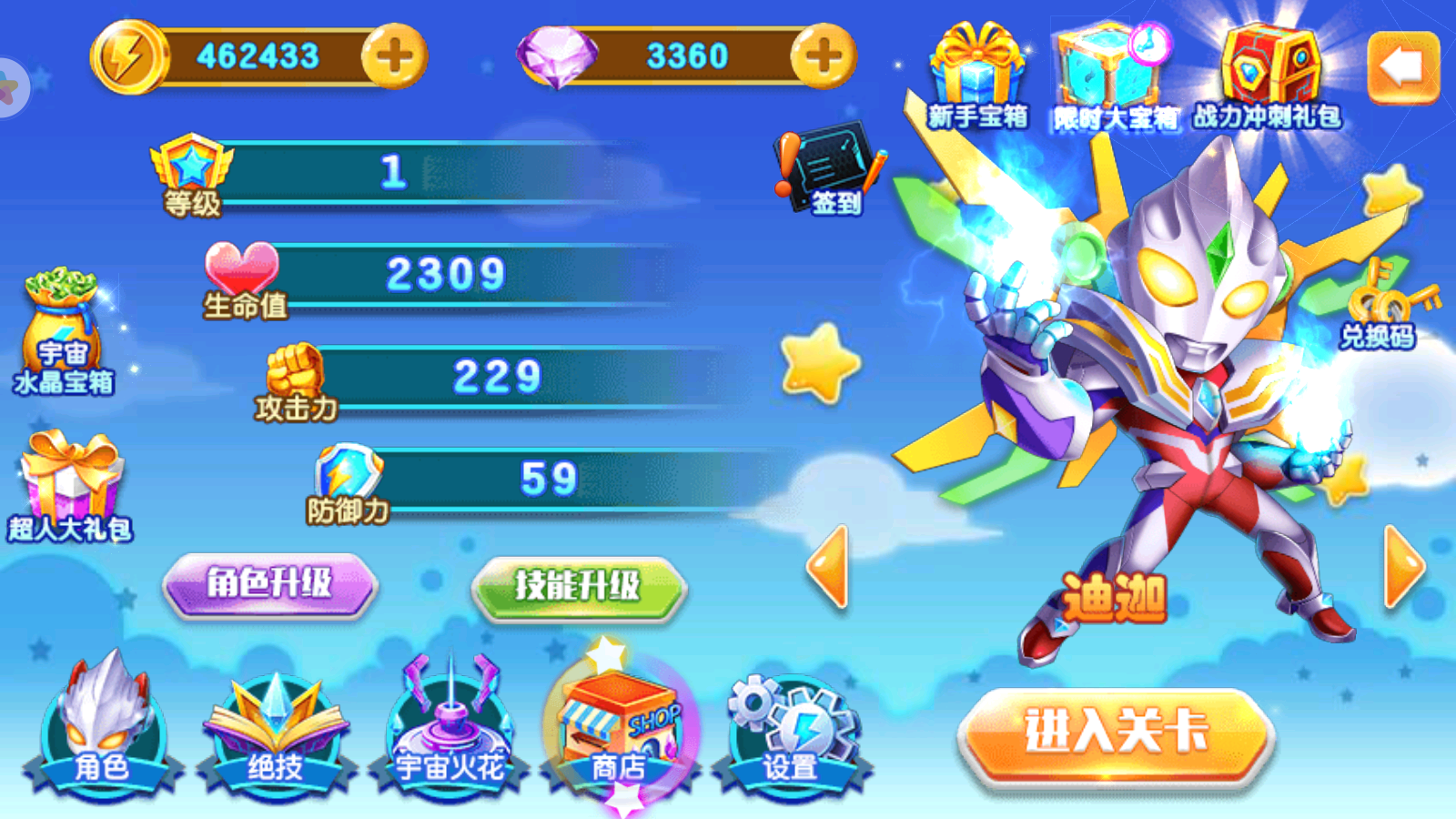 奥特曼之热血格斗app无限钻石金币下载
