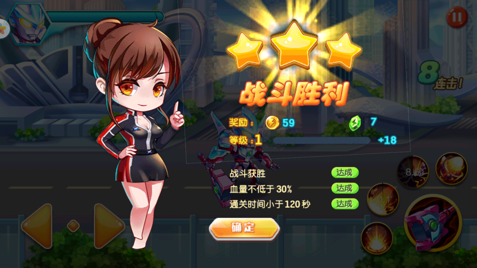 奥特曼之热血格斗