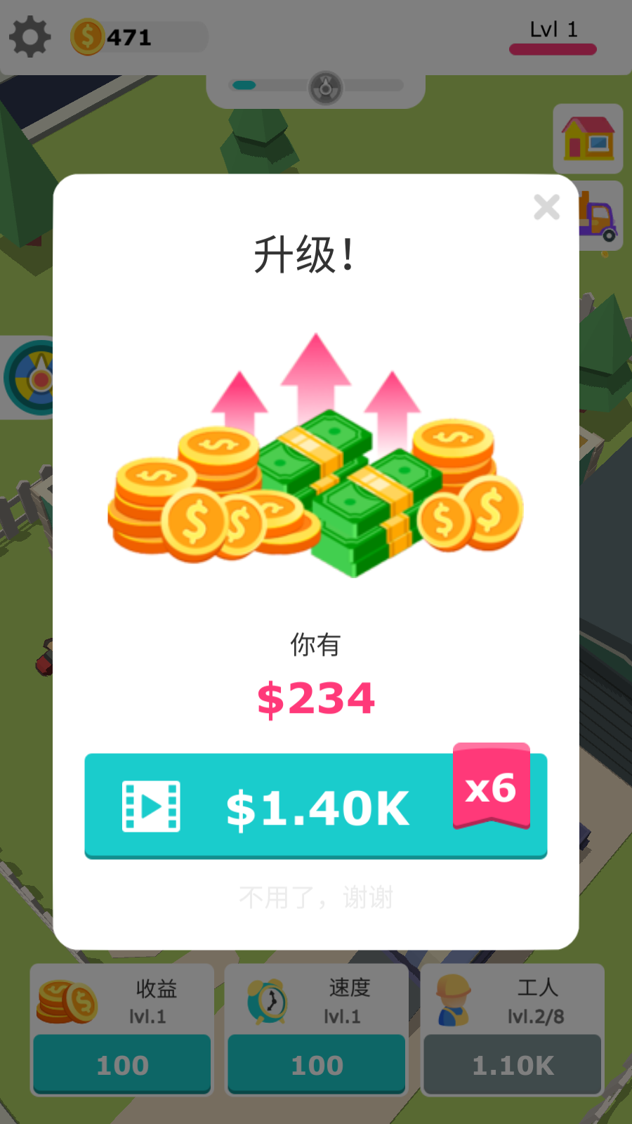 搬砖我贼溜免广告版