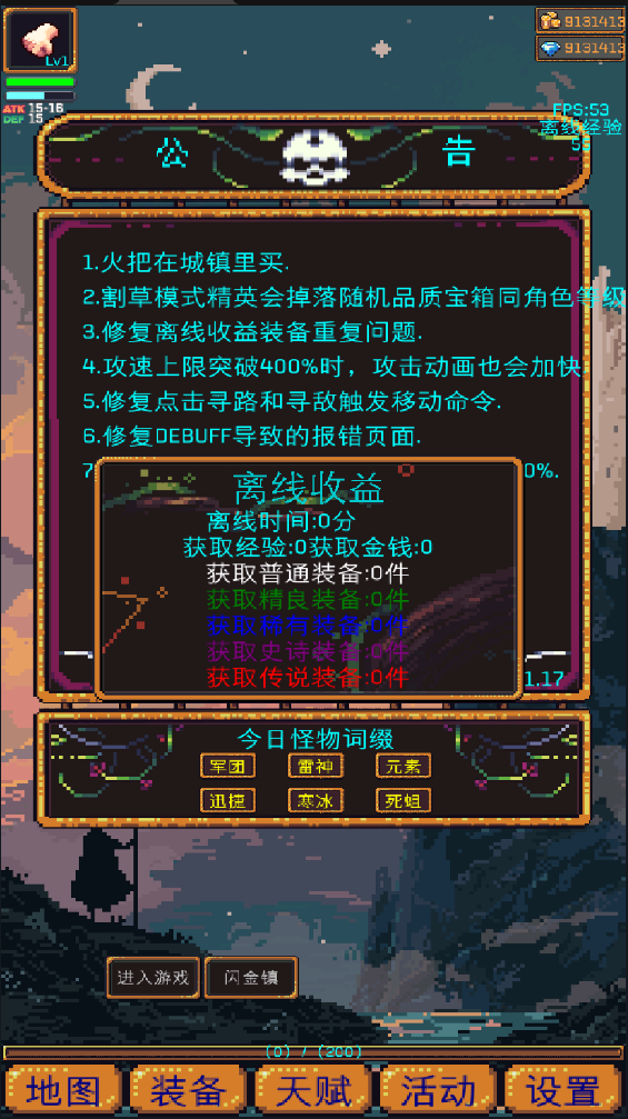 无尽地牢2