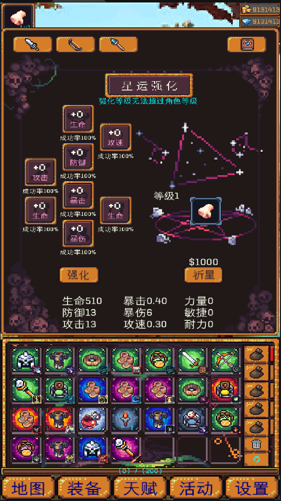 无尽地牢2