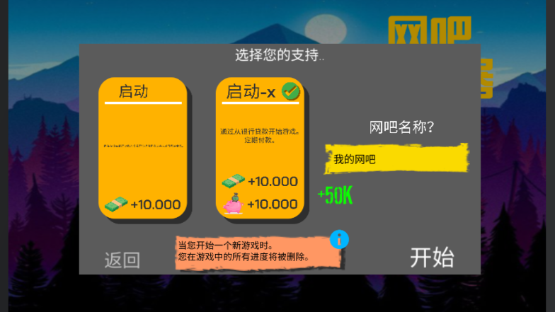 网吧模拟器