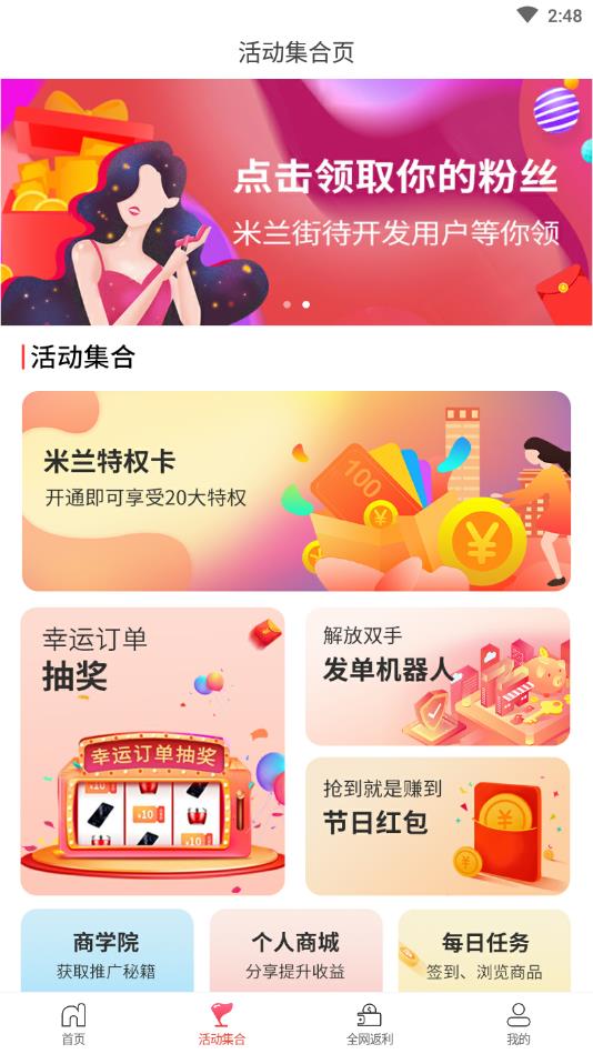 米兰街