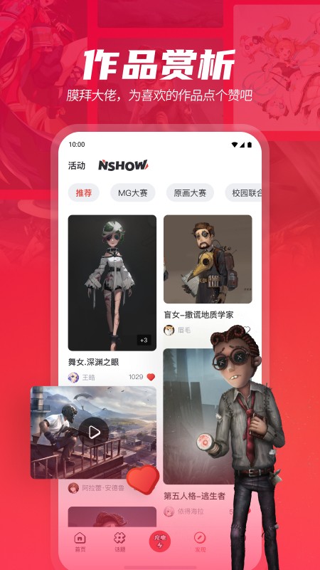 网易游学