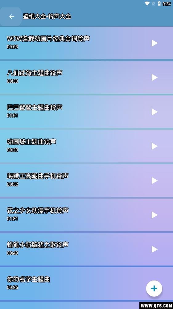 铃声壁纸大全