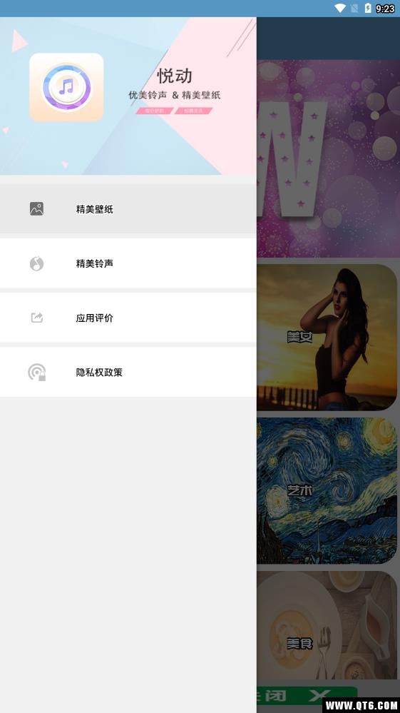 铃声壁纸大全