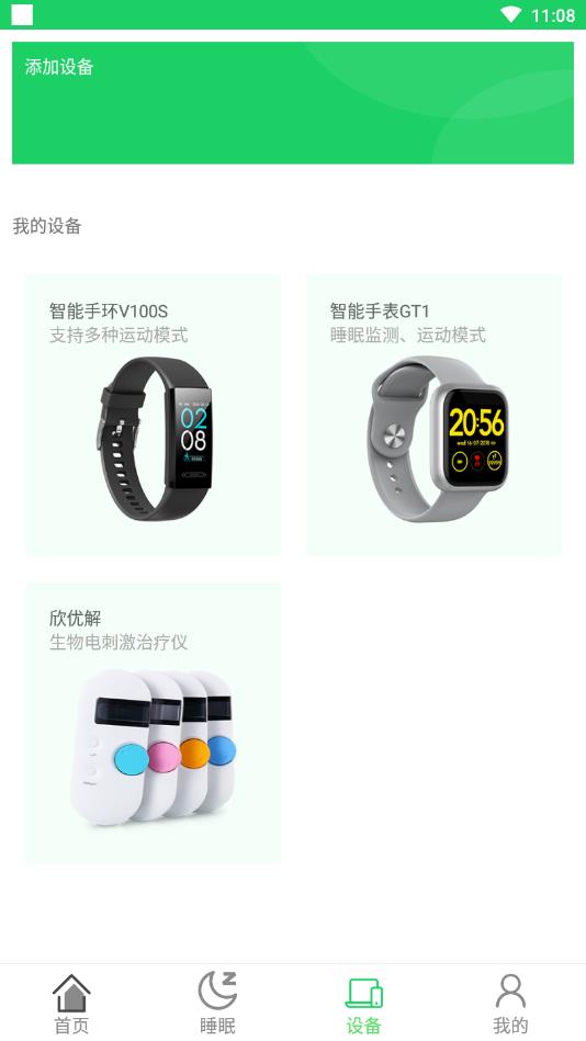 焦虑抑郁宝
