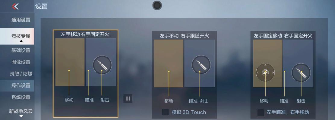 穿越火线开火键设置方法是什么？