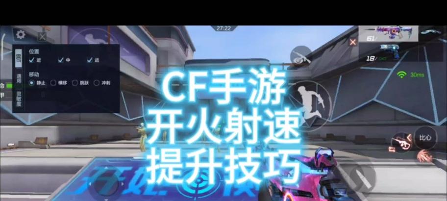 穿越火线开火键设置方法是什么？