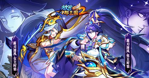 探秘放开那三国武将最佳搭配（从兵种到特性）