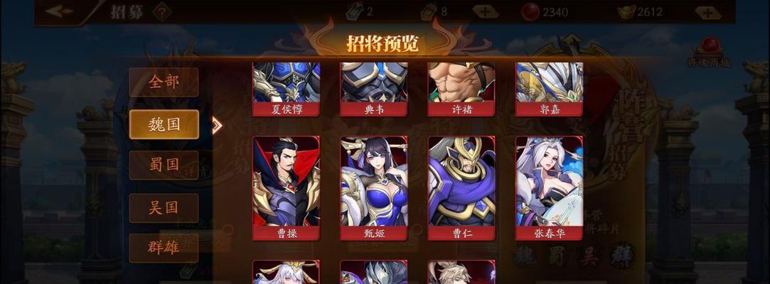 探秘放开那三国武将最佳搭配（从兵种到特性）