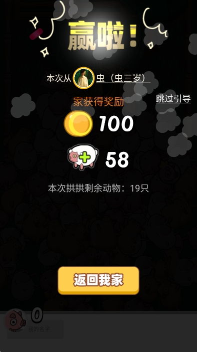 拱呀拱