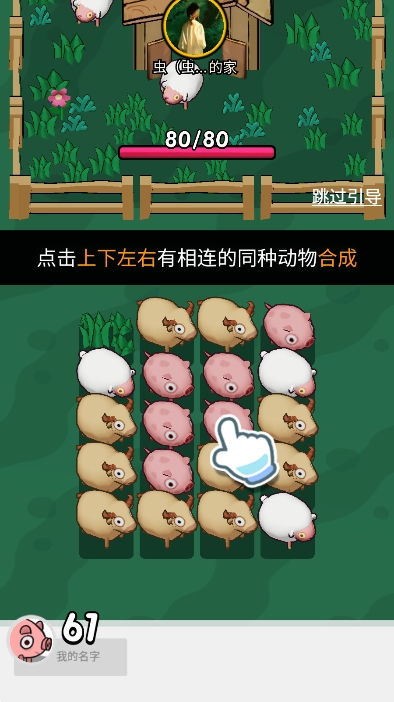 拱呀拱