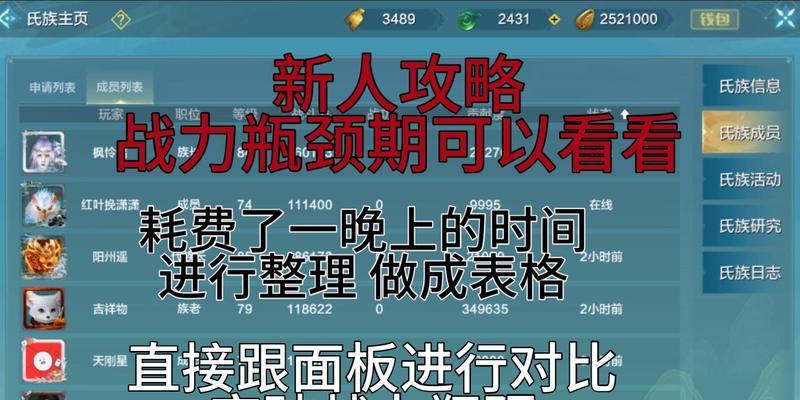 妄想山海亲密度培养攻略（快速提升亲密度的方法）