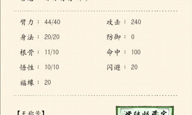 如何在天谕手游中拜师（天谕手游拜师收徒方法介绍）