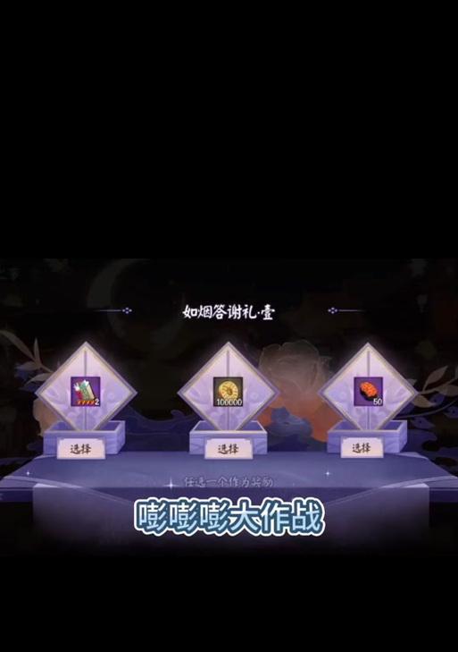在阴阳师中如何赠送体力碎片？