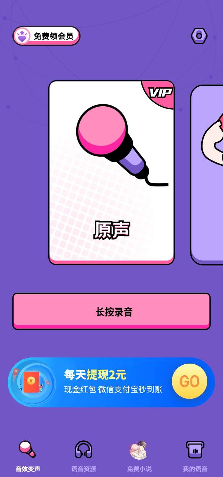 吃鸡变声器语音包