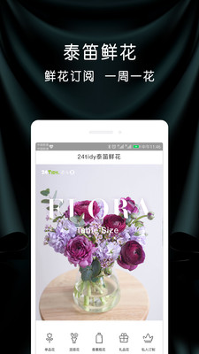 泰笛生活app官方版