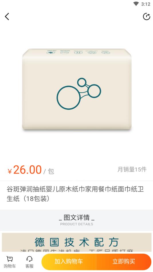 校园小店