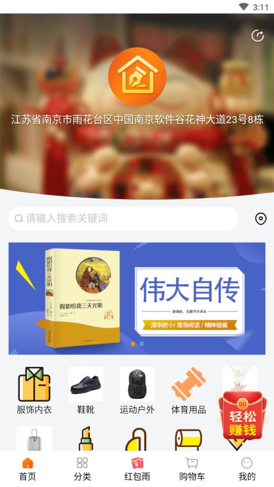 校园小店