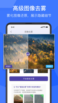 老照片修复神器