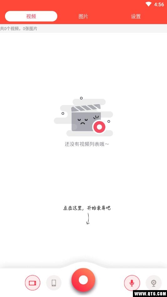 苹果录屏
