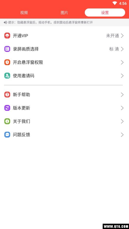 苹果录屏