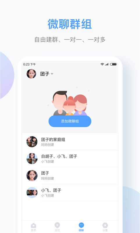 讯飞儿童手表