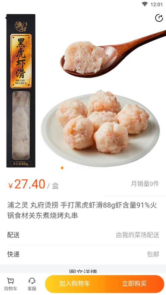 我的菜场
