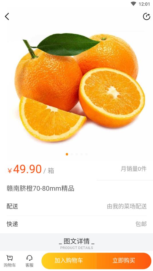 我的菜场