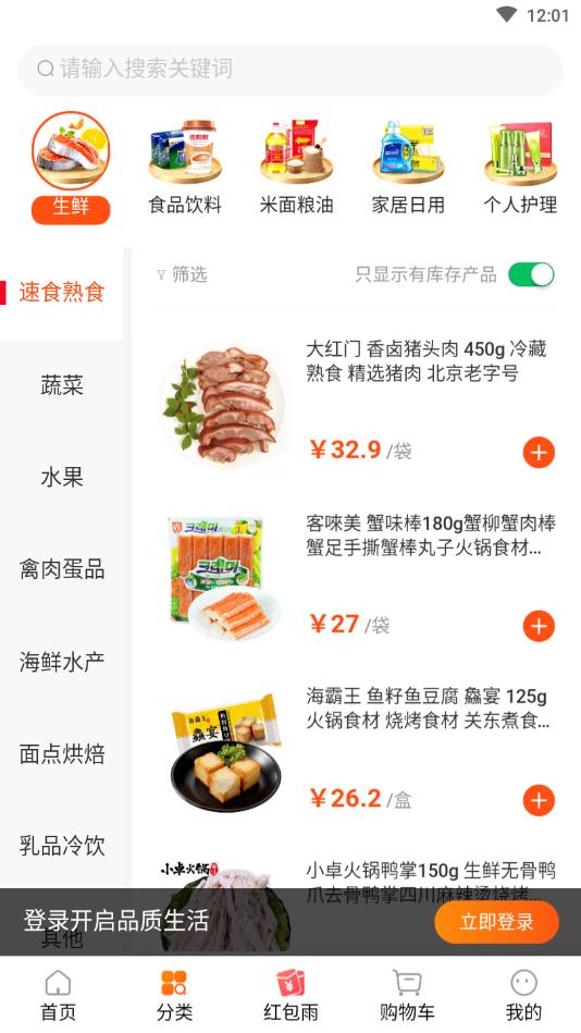 我的菜场