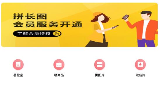 长图拼接制作