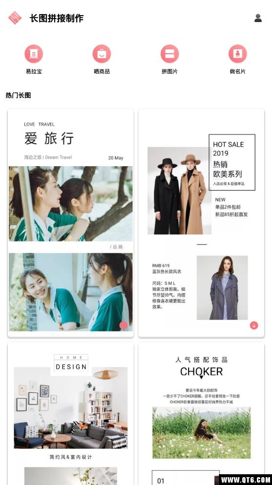 长图拼接制作