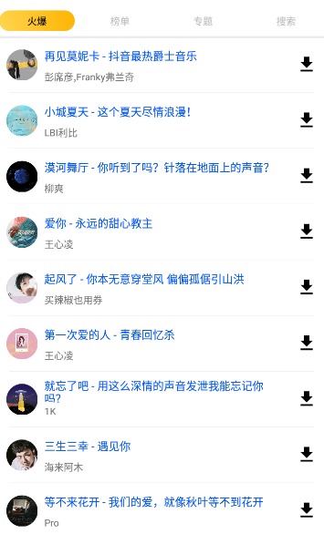 口袋铃声