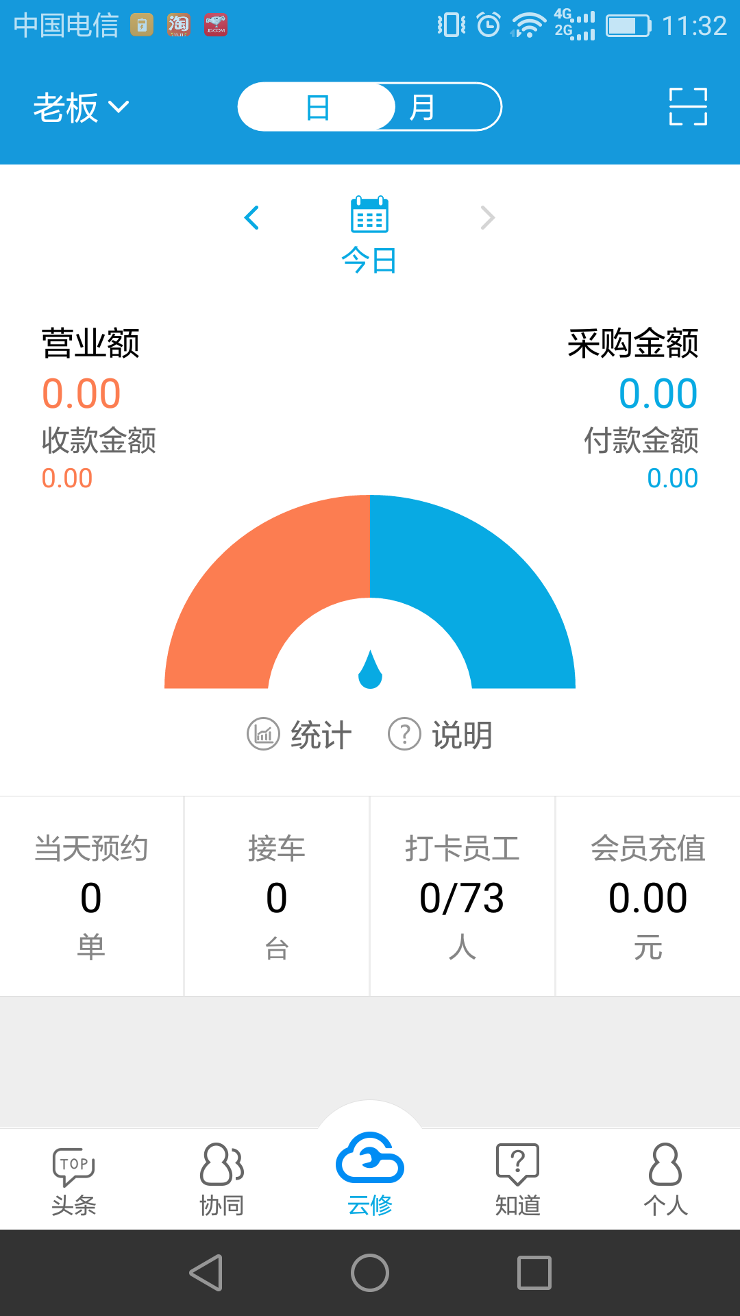 京东云修app
