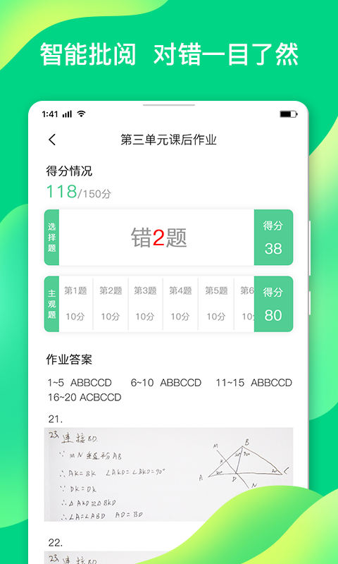 七天学伴