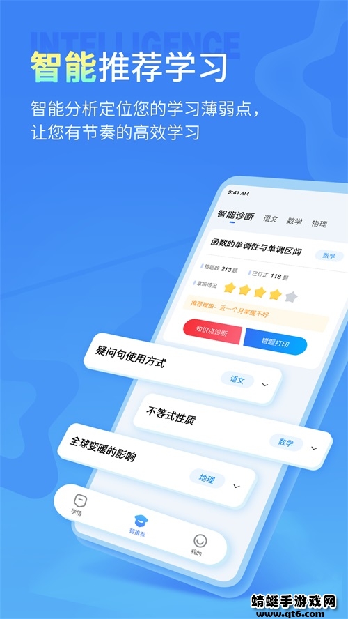 七天学伴