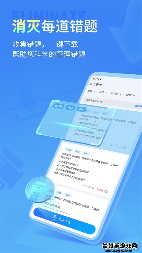 七天学伴