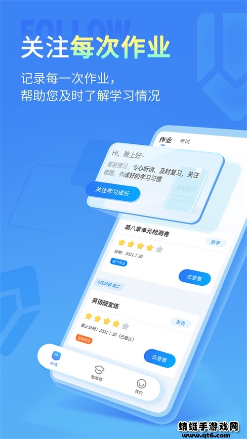 七天学伴